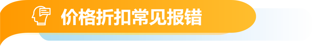 建议零售价、常规价怎么看、如何验证? 亚马逊参考价常见问题答疑