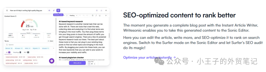 【SEO工具必看】推荐一款在 10 秒内撰写博客文章和文章的神器-Writesonic