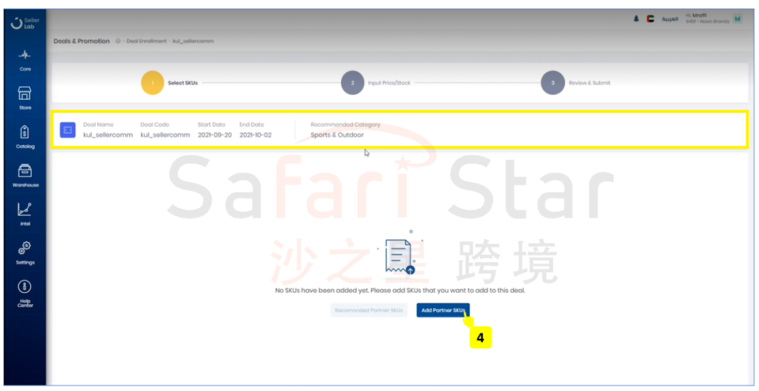 在Noon平台,卖家如何正确操作后台?