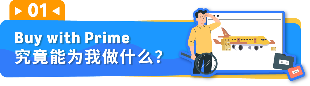 强推！转化率+38%！亚马逊跨境破局利器助力卖家解决运营难题