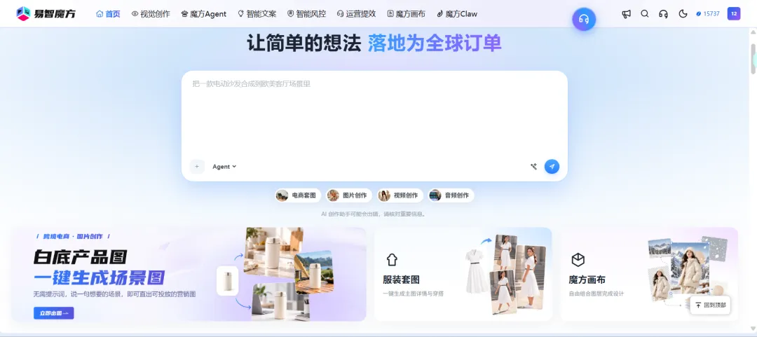 出图快9倍,单listing月销+177%,一个家居卖家的AI提速实录