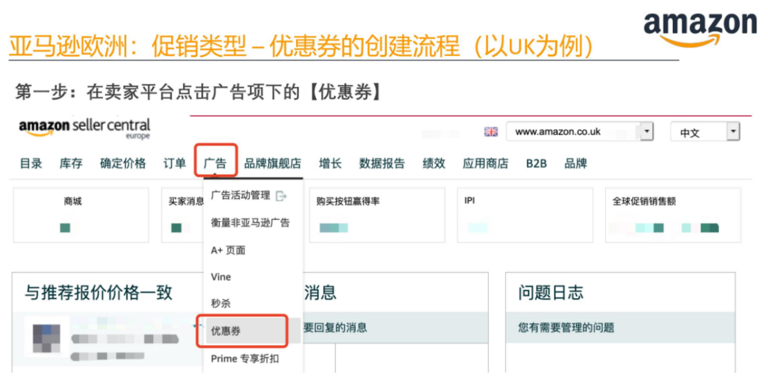 黑五网一时间表出炉！亚马逊卖家提报流程详解