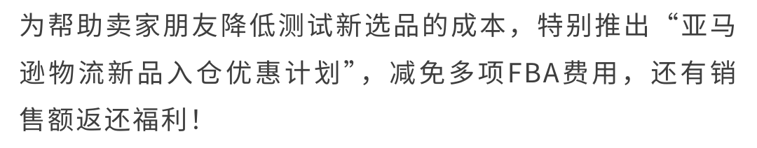 FBA入仓截止日期已发布!亚马逊旺季物流筹备官方时间表出炉