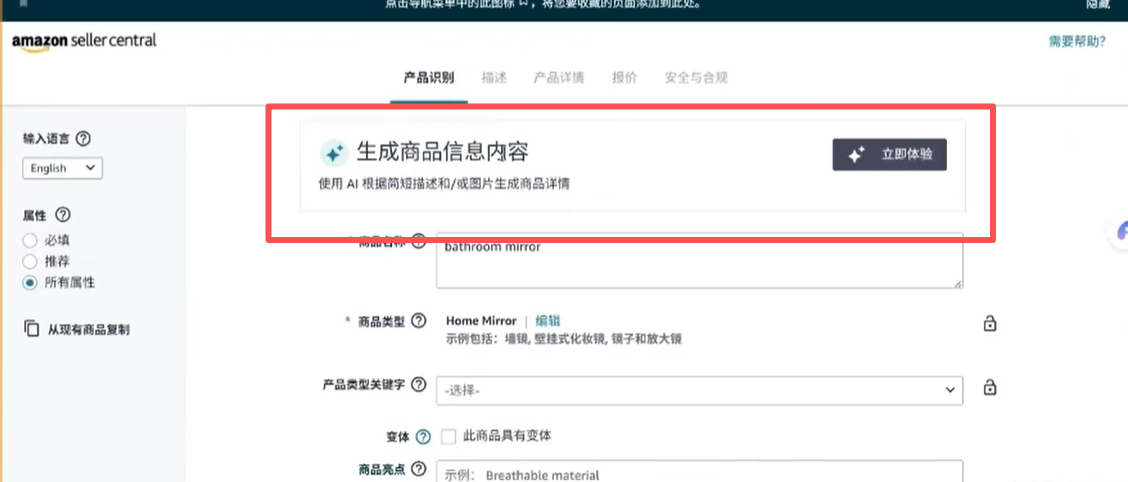 靠AI一人搞定亚马逊!分享单人AI工具实操指南
