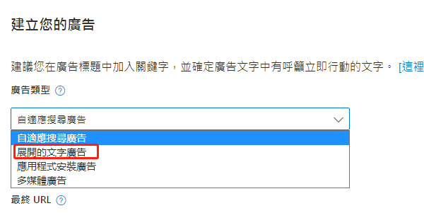 【Bing Ads】必应关键字搜寻广告投放教程-看这篇就够了