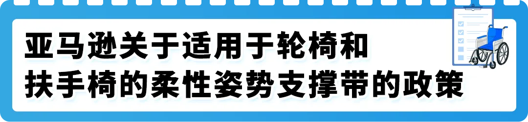 紧急通知：4.16起三大品类合规更新，逾期将遭下架