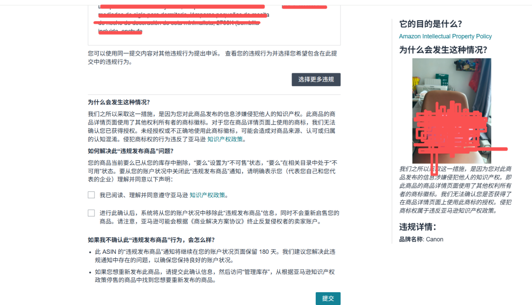 亚马逊图片审核升级！别忽略图片背景的其他元素，可能让你的ASIN下架