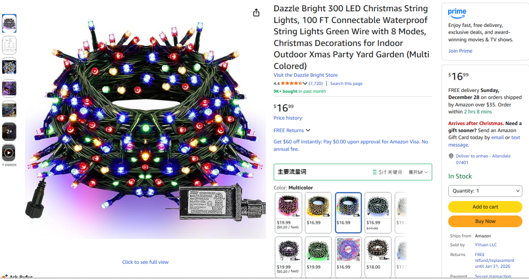 圣诞灯串爆单拆解：从 0 到旺季断货，这 3 个核心动作可直接复用