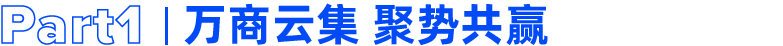 大咖&万商云集!Lazada 9月跨境商家大会带你解读核心战略、跨境新机,备战大促季