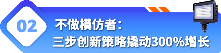 30岁从国企转行跨境！一个改变命运的电话，让他在亚马逊年销千万美金