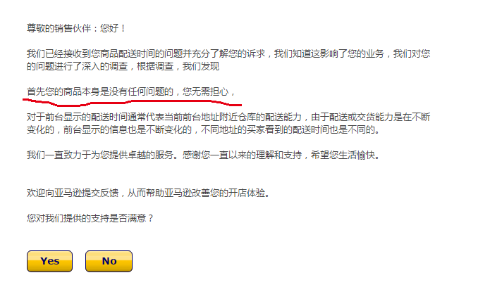 大面积延迟！亚马逊物流减速、品牌备案难过
