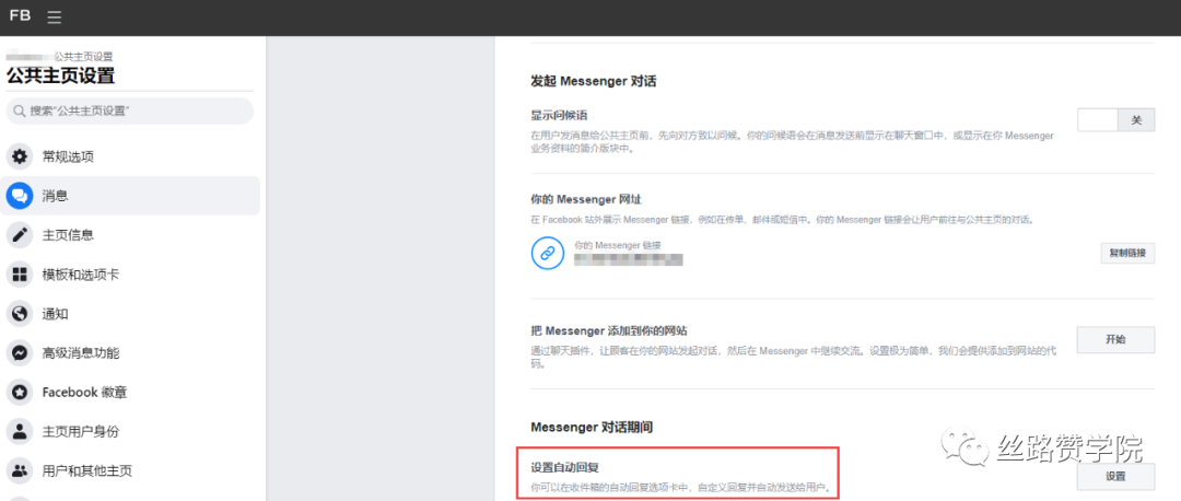 避雷这几点 ! Facebook运营小白新手必看