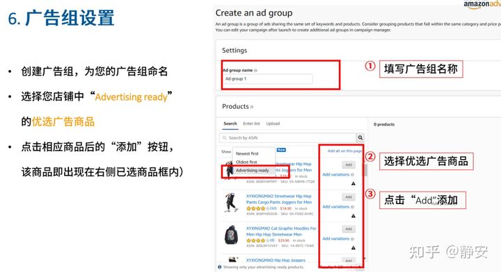 亚马逊站内广告系列3-手把手教你商品投放CPC广告 2021年最新最全面站内广告教程