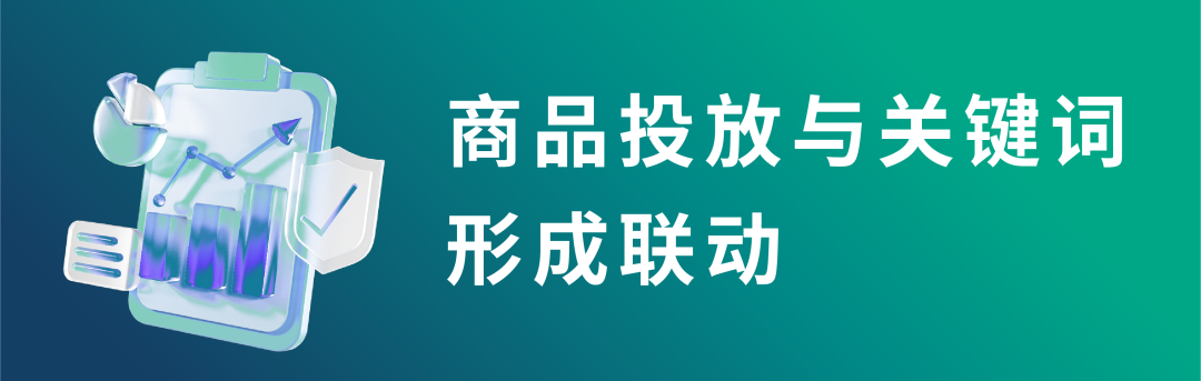 避坑商品投放的四大「常见误区」，拉动流量正循环！