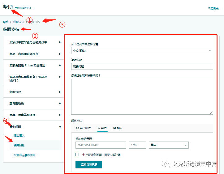 25种路径，全面掌握亚马逊case玩法！
