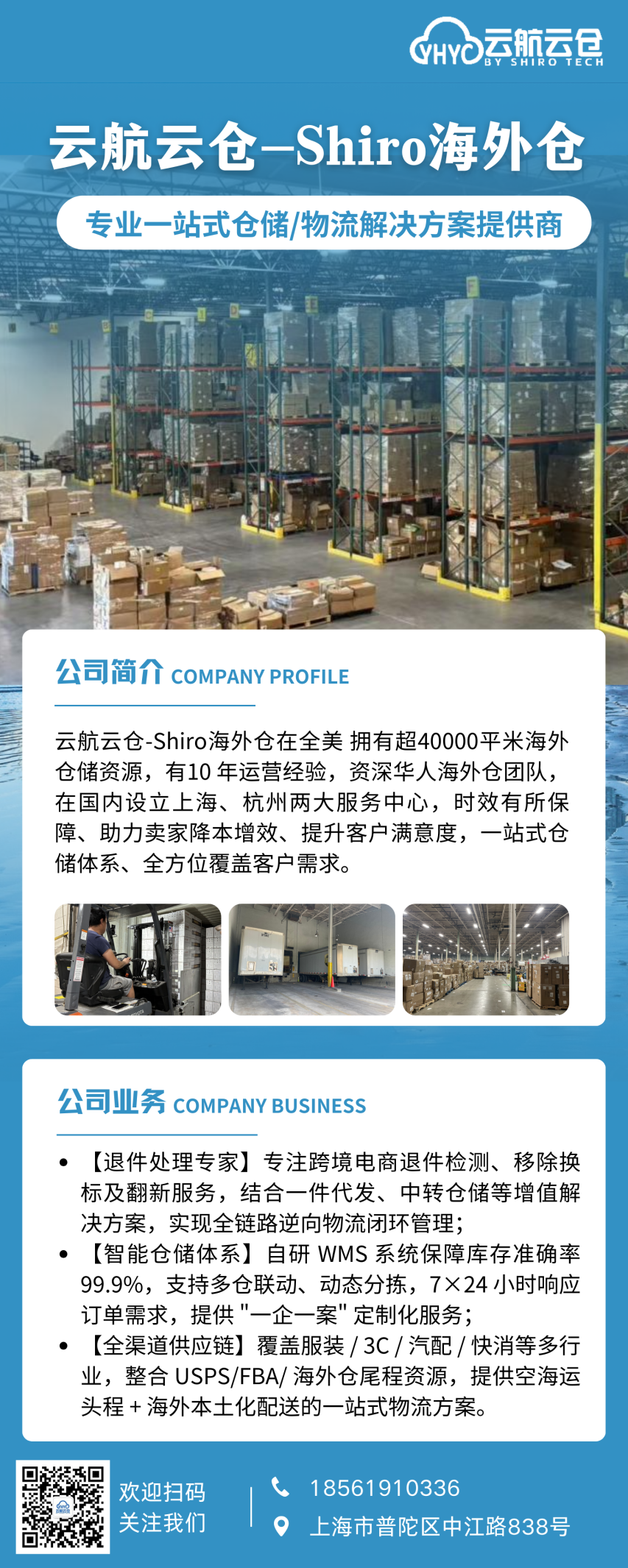 跨境售后難題終結(jié)者！云航云倉退換件維修檢測讓賣家省心又省錢！