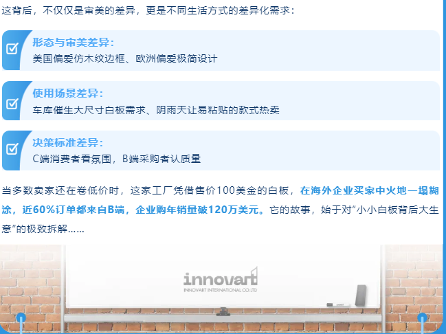 拉高客单价退货率返降40%?!他们凭什么在亚马逊 B2B 多赚 33%?
