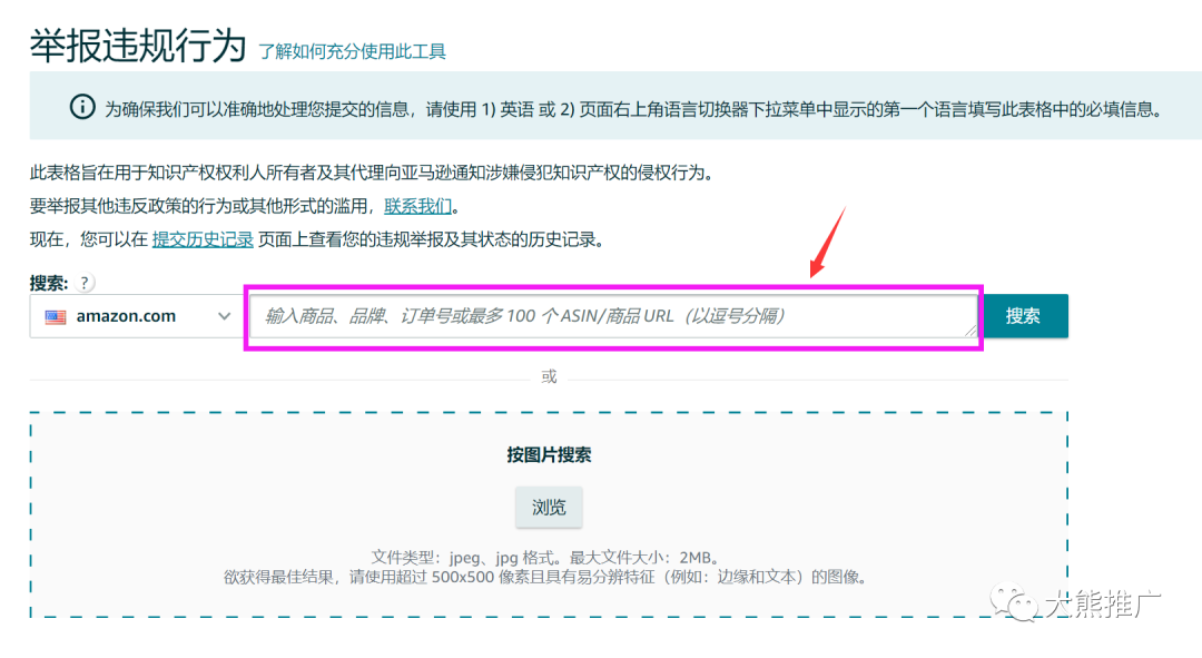 做亚马逊图片被别人抄袭了怎么办?