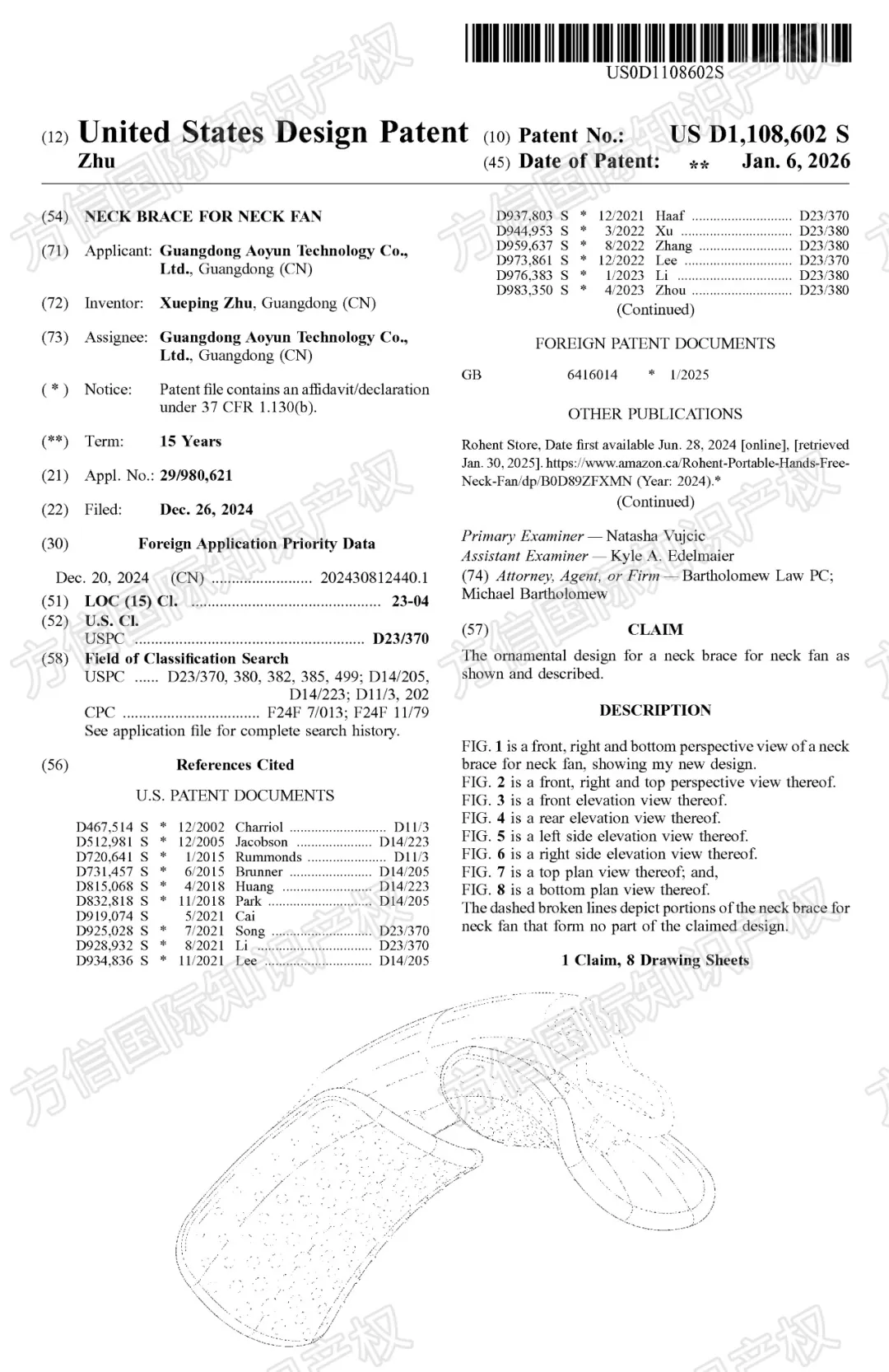 上架前先排查！美国外观专利新授权，你的产品在清单里吗？！