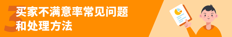 商品因负评被停售还有挽救的可能吗？亚马逊重新上架只需4步！