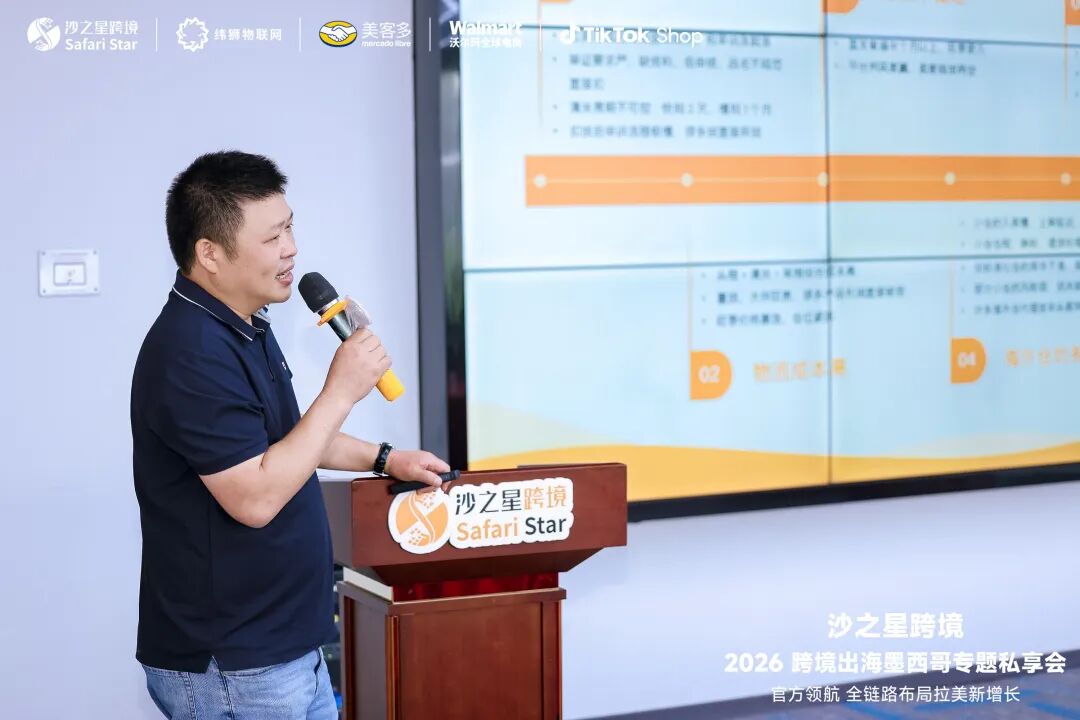 智领拉美·2026跨境出海墨西哥专题私享会圆满收官:合规为先,平台赋能,共拓蓝海新航路