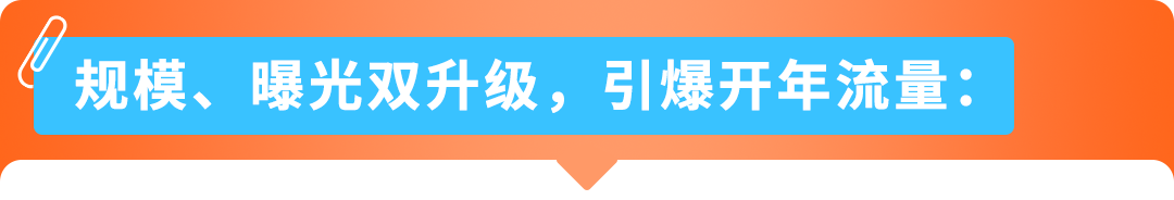 规模更大,流量更强!2026亚马逊日本站即将迎来2场168小时升级版春促!