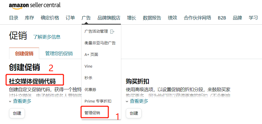 （十大技巧）助攻亚马逊库存清货