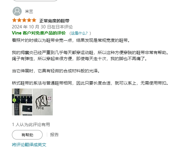 最新：亚马逊日本站时尚类新品BSR榜单