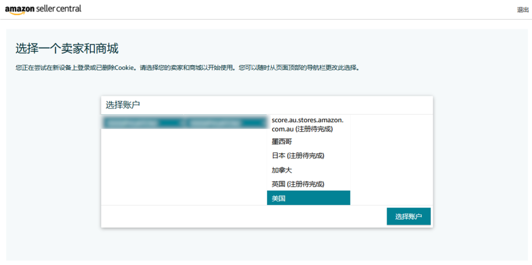 2026亚马逊账户审核所需材料和要求