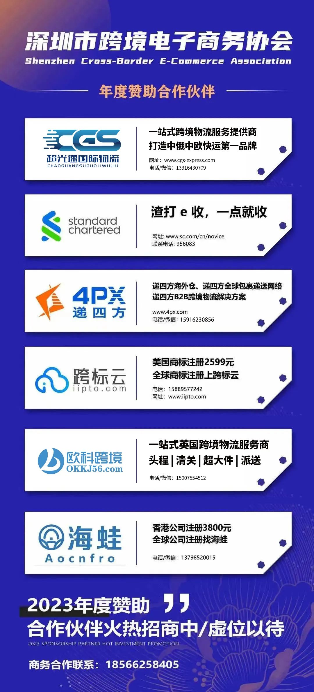 2023Coupang韩国本地火箭仓启动大会暨卖家巡回招募活动在深圆满举办！