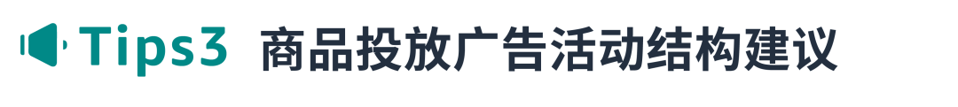 避坑商品投放的四大「常见误区」，拉动流量正循环！