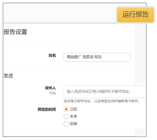 亚马逊新品到爆款打法⑨：九大广告报告助力精细优化