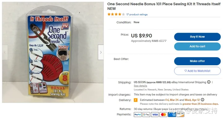 TRO禁令开始生效,已进入资金冻结阶段!ONE SECOND NEEDLE 盲人针线套装商标已由David律所立案起诉