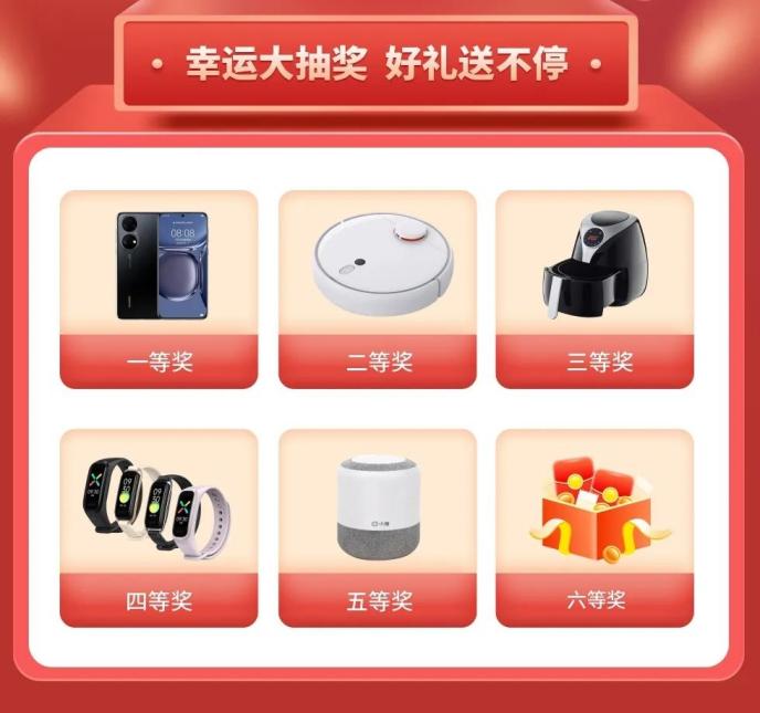 全线产品最高直降60%,抽奖返利不停歇!