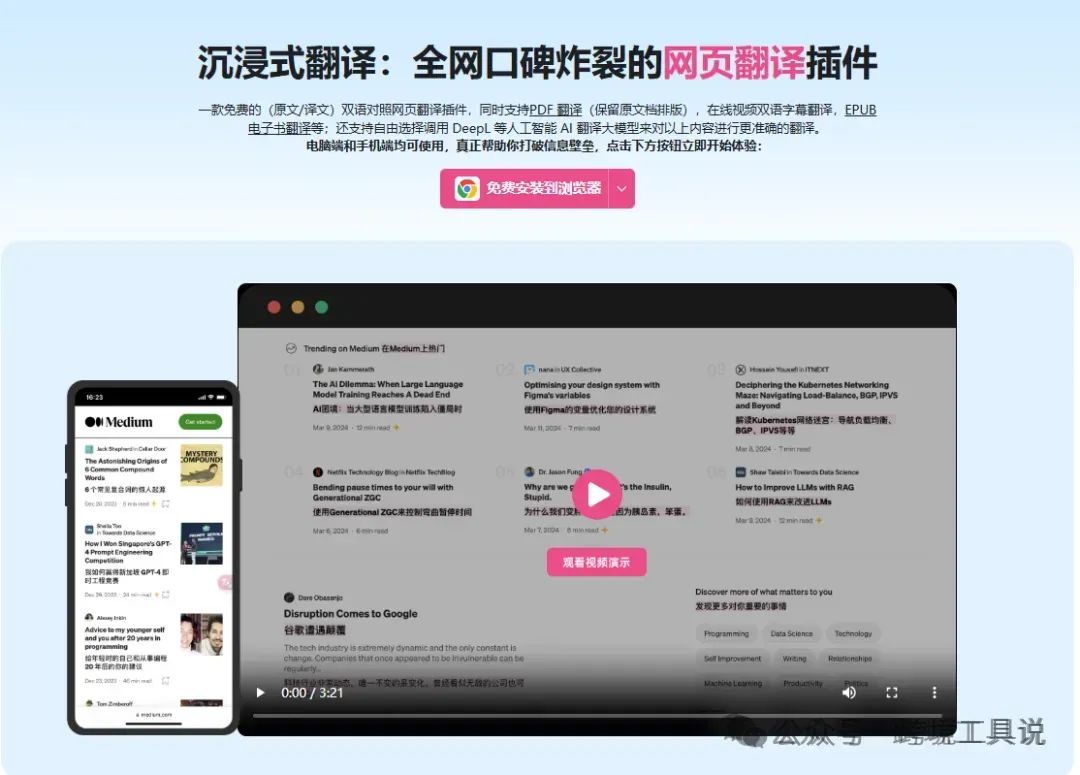 2025年8个最佳翻译软件