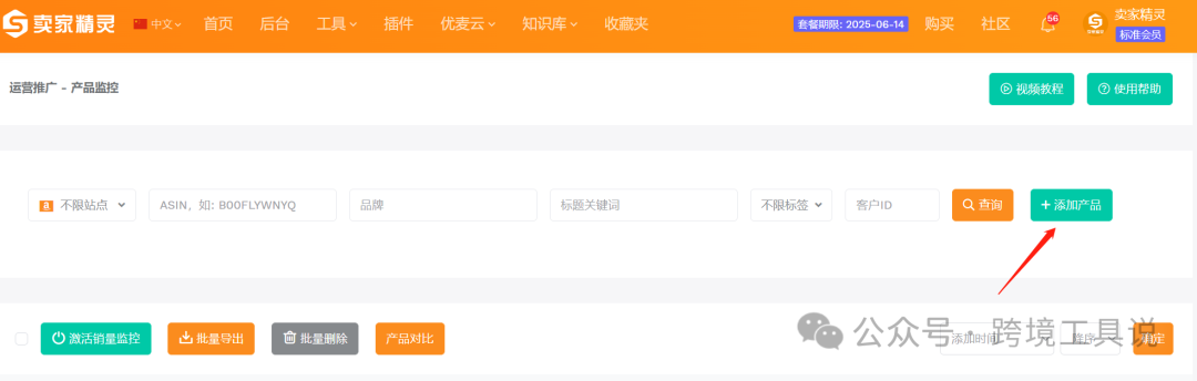 涨姿势：亚马逊黑五网一要做哪些准备？