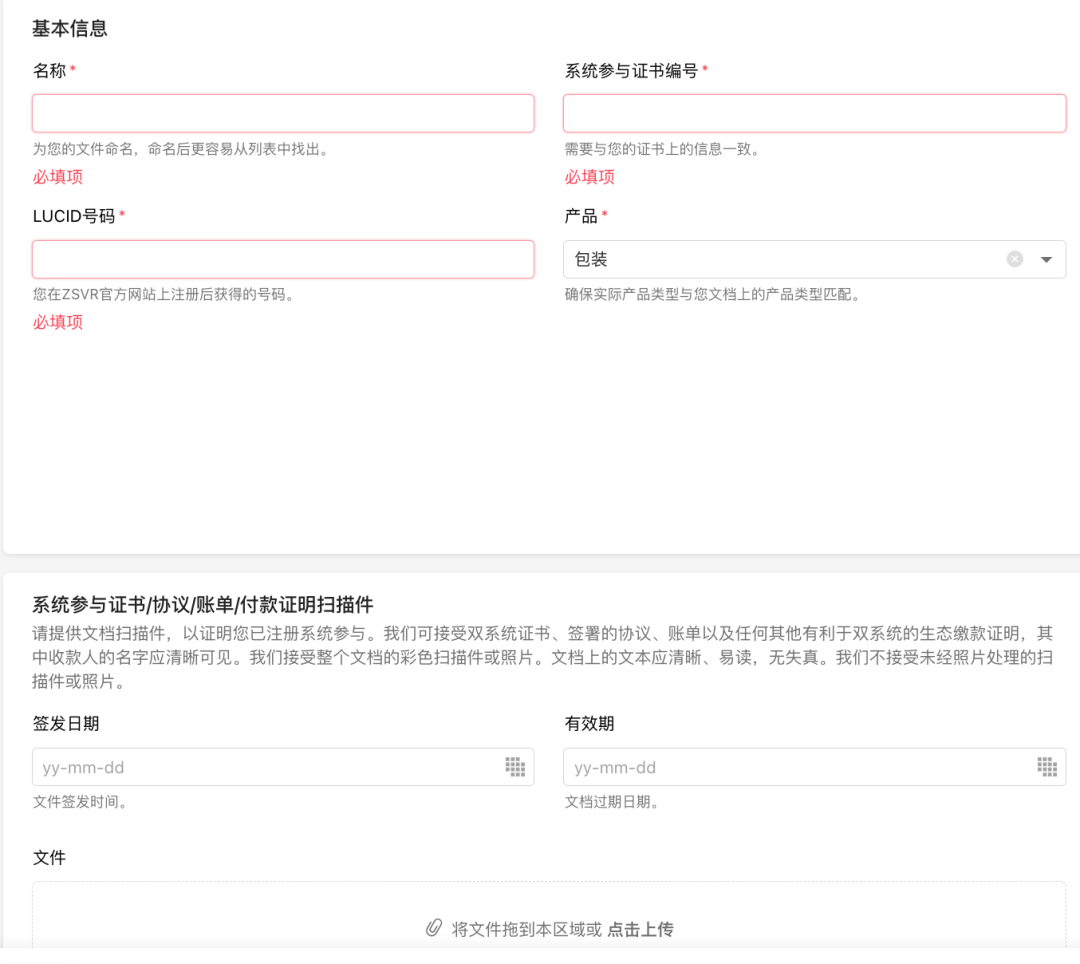 Joom平台德国EPR注册指南（重要更新）
