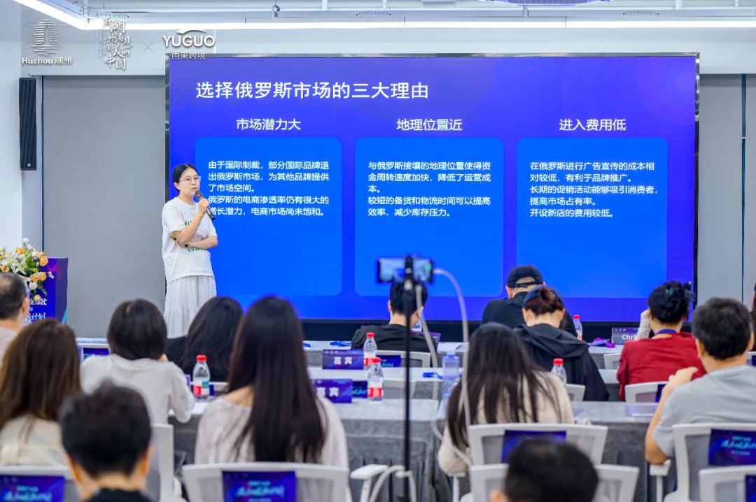 多渠道破浪出海正当时!湖州产业带专场Day2多平台赋能,新流量、新市场掀起跨境新浪潮
