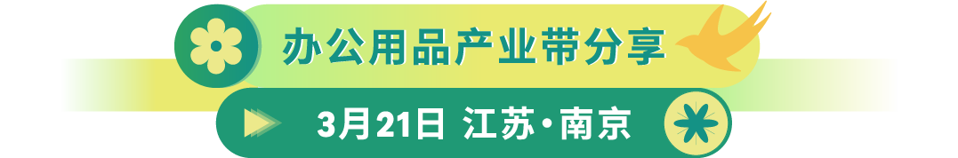深入100+城市，我们见面吧！亚马逊官方线下活动“春耕计划”重磅来袭！