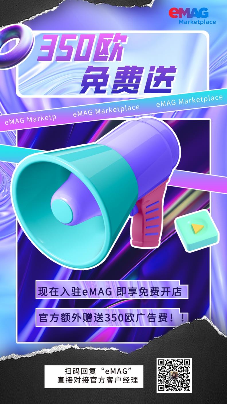 布局东南欧蓝海市场 不可错过的电商巨头