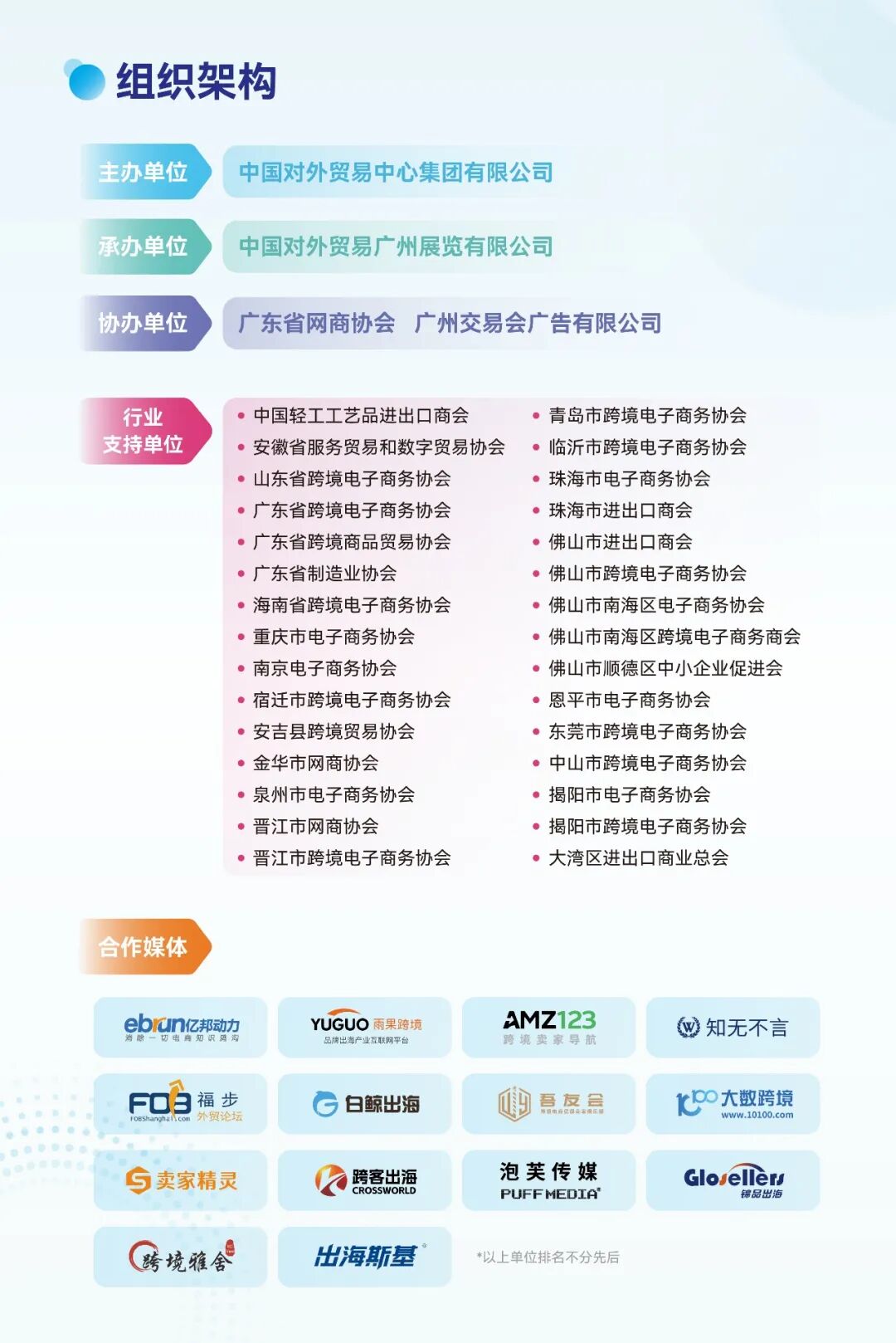 2026广州跨交会综试区及出口型产业带展区：掘金全球，链通百业