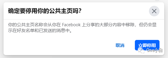 如何删除或停用 Facebook 公共主页?