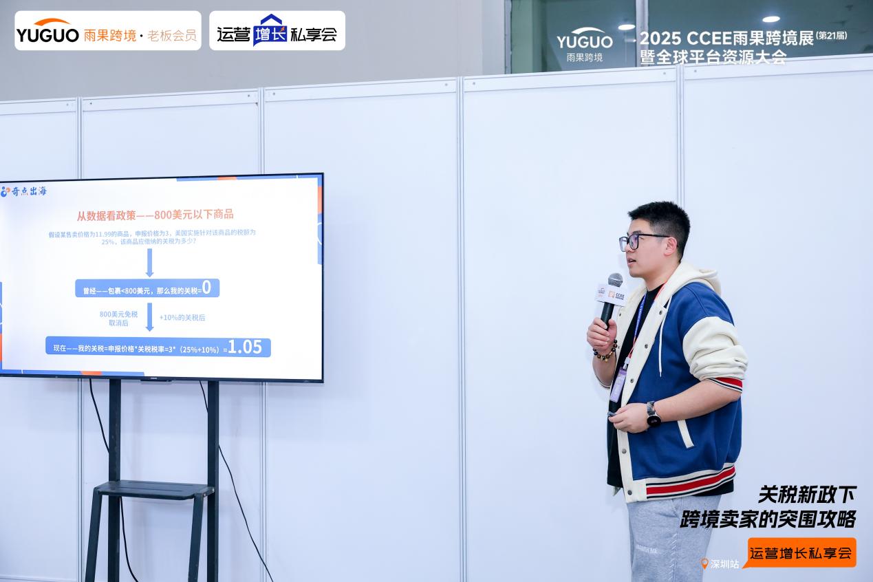 “特朗普关税新政”系列私享会③：海外本土化、品牌化成趋势