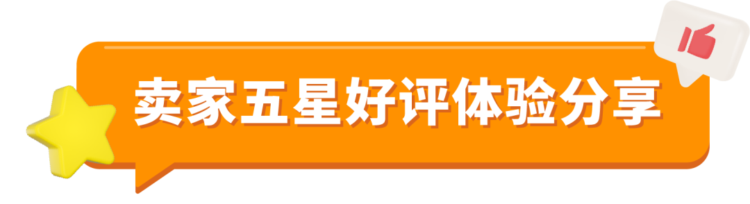 销售佣金最高减免25%！亚马逊批量销售服务重磅上线为卖家谋福利！