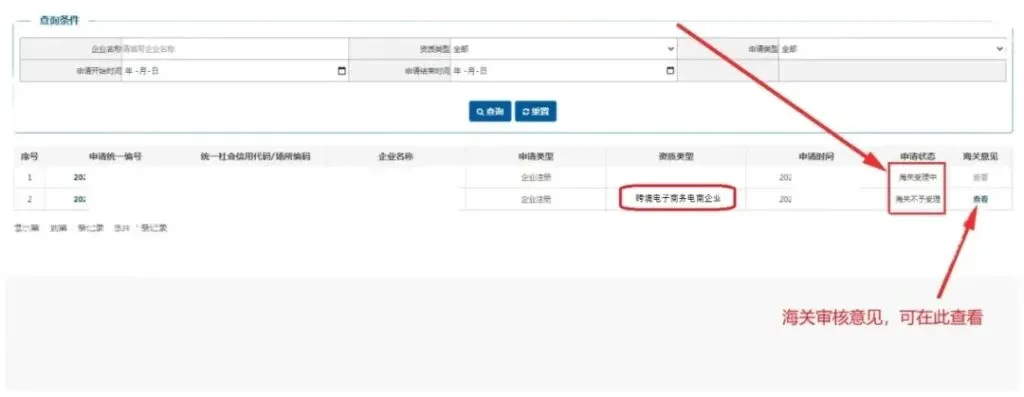 9810报关资质、海关备案、订单号获取全指南