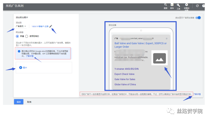提升谷歌广告效果又一大利器—附加图片功能出现啦!