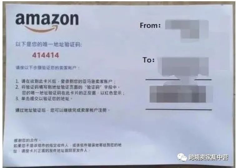 一个亚马逊新手坎坷的亚马逊店铺申请之路