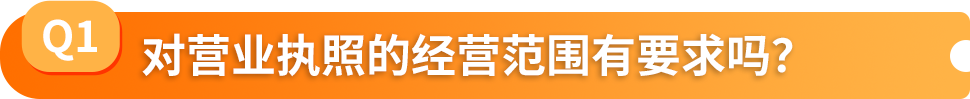 账号注册屡屡被拒？99%是材料没准备好！亚马逊开店必备清单来了