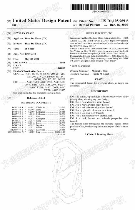 快自查，有卖同款的危险！又一批美国外观专利“新鲜下证”！