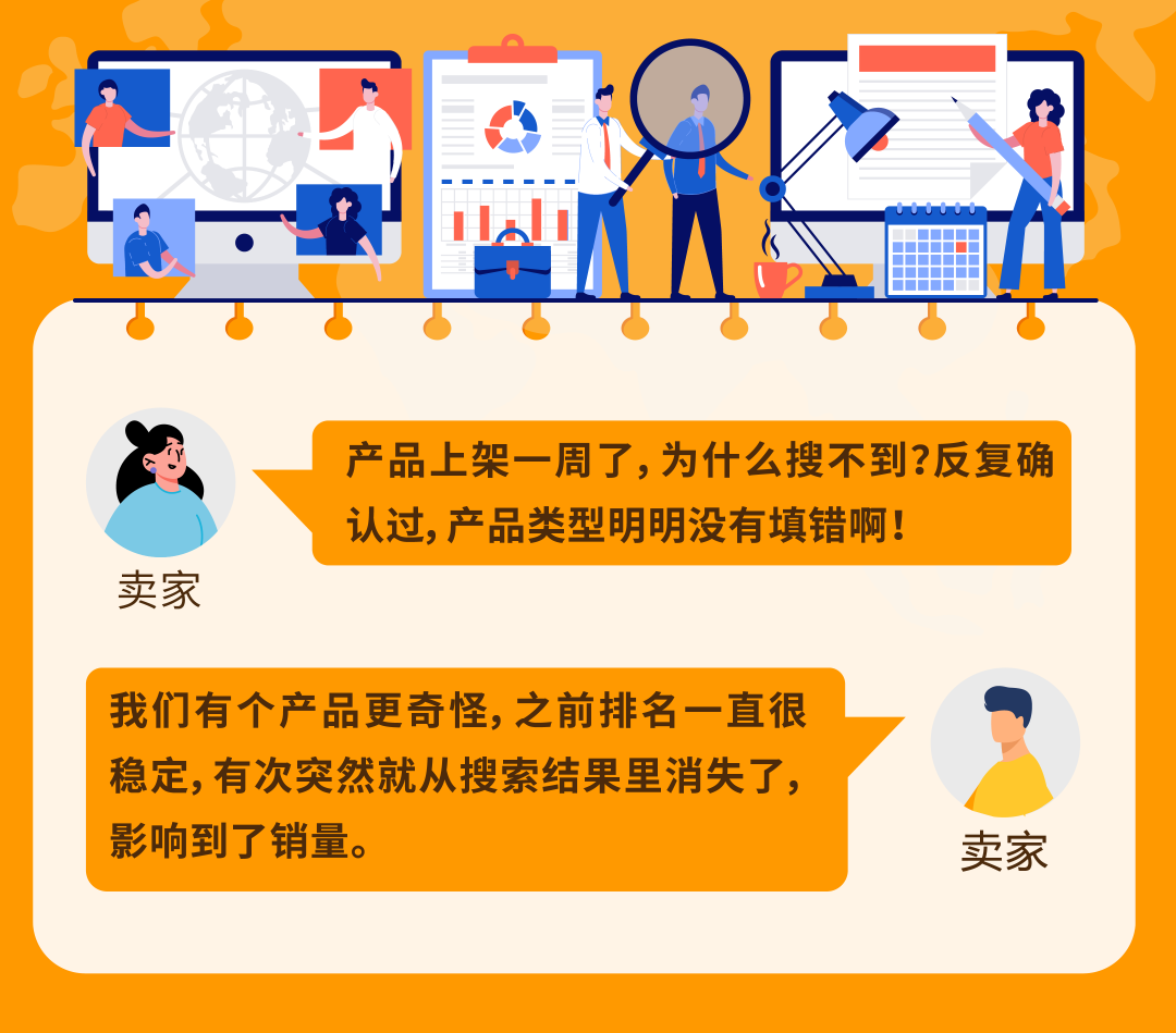 产品排名消失、还出现停售风险?!90%亚马逊卖家都可能忽略的关键点